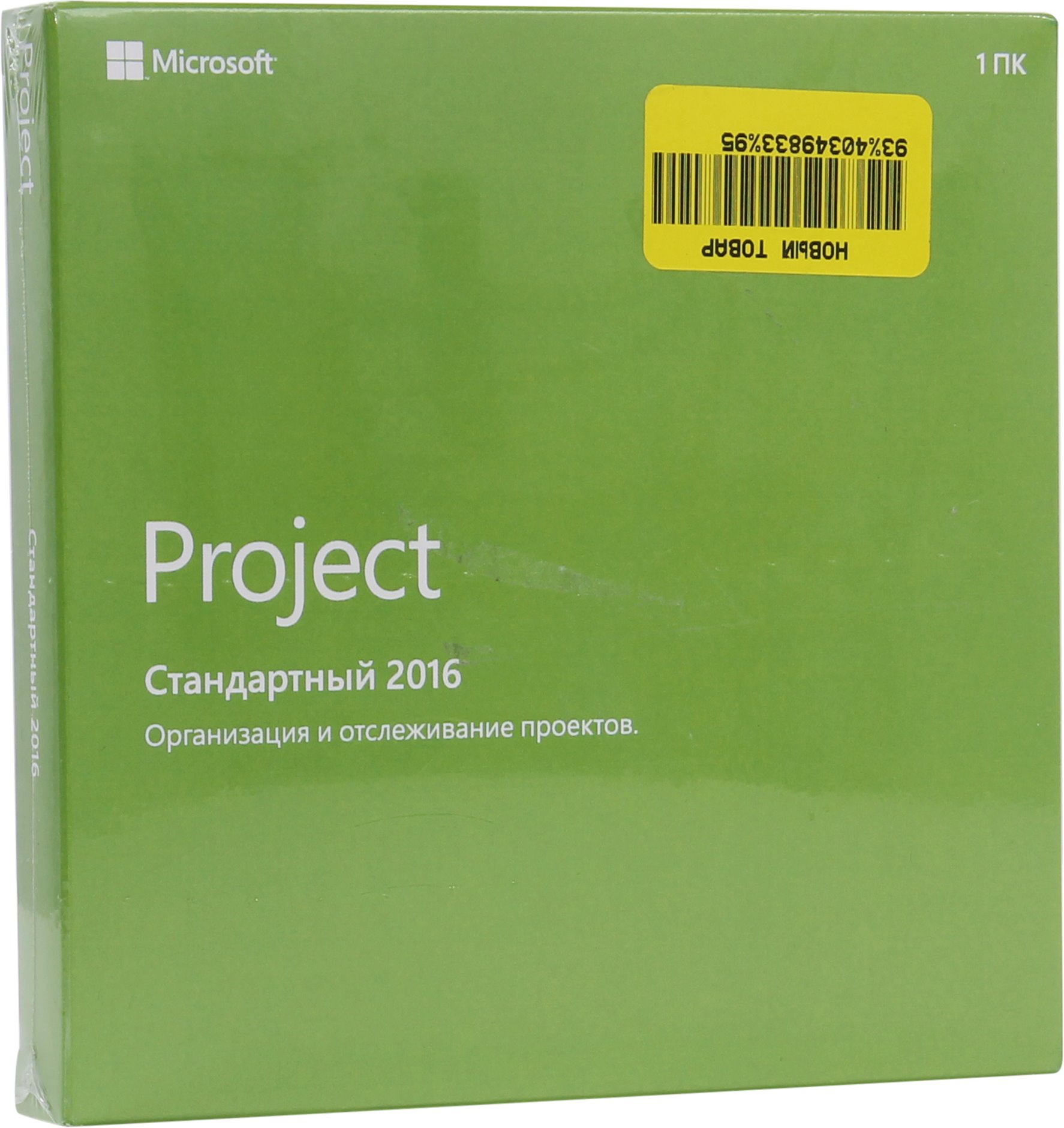 Программный продукт Project 2016 32-bit/x64 Russian CEE Only EM DVD