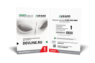 Программа для IP камер Линия 1