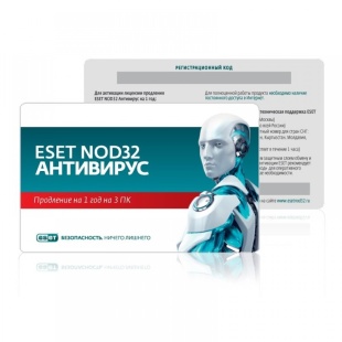 Программный продукт ESET NOD32 Антивирус - продление на 20 месяцев или новая лицензия на 1 год на 3ПК